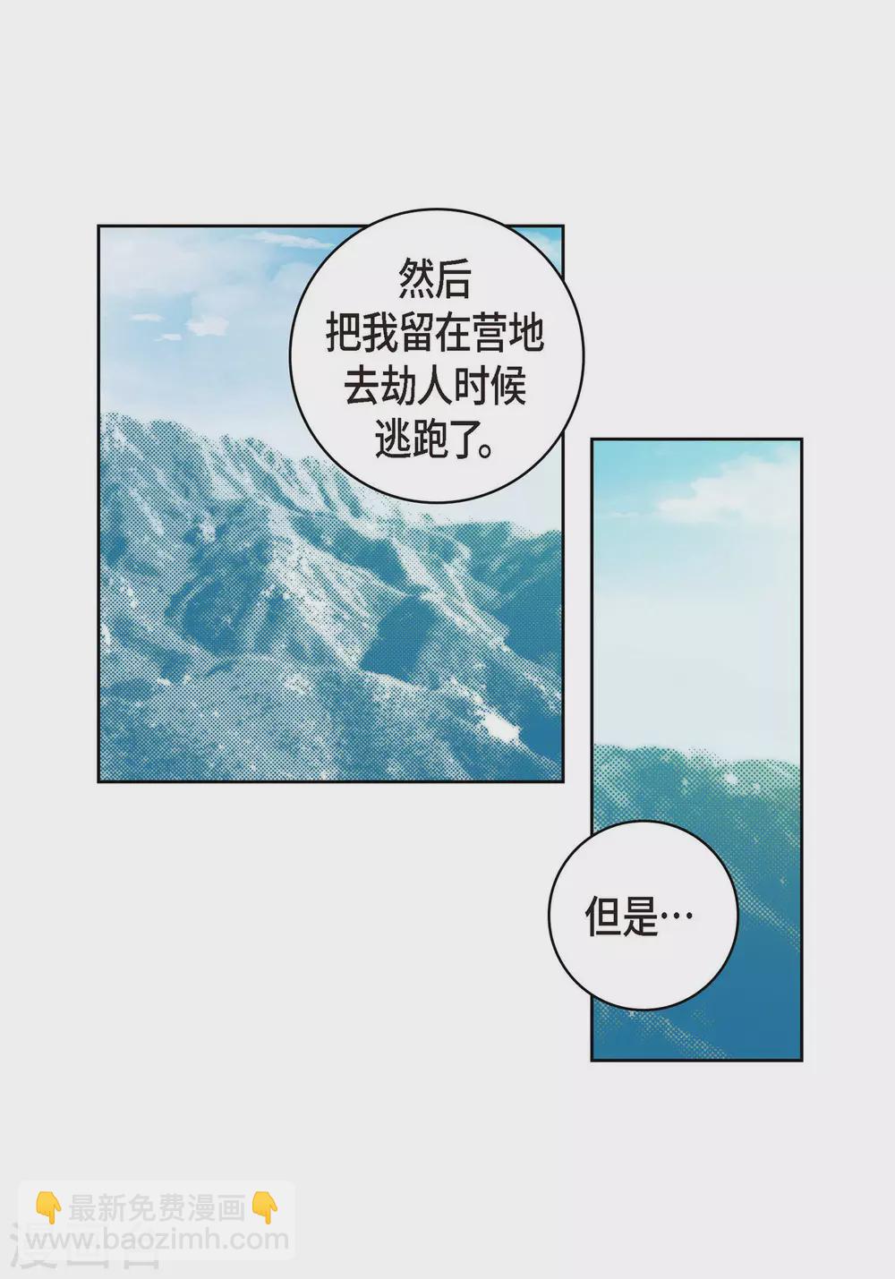 第25话 蓝月期间(1/2)-第25话