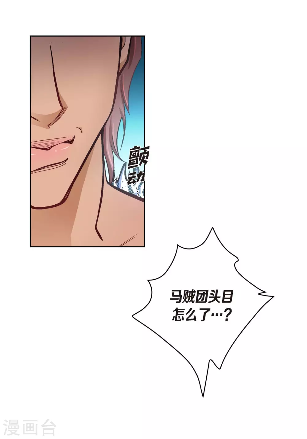 第25话 蓝月期间(1/2)-第25话