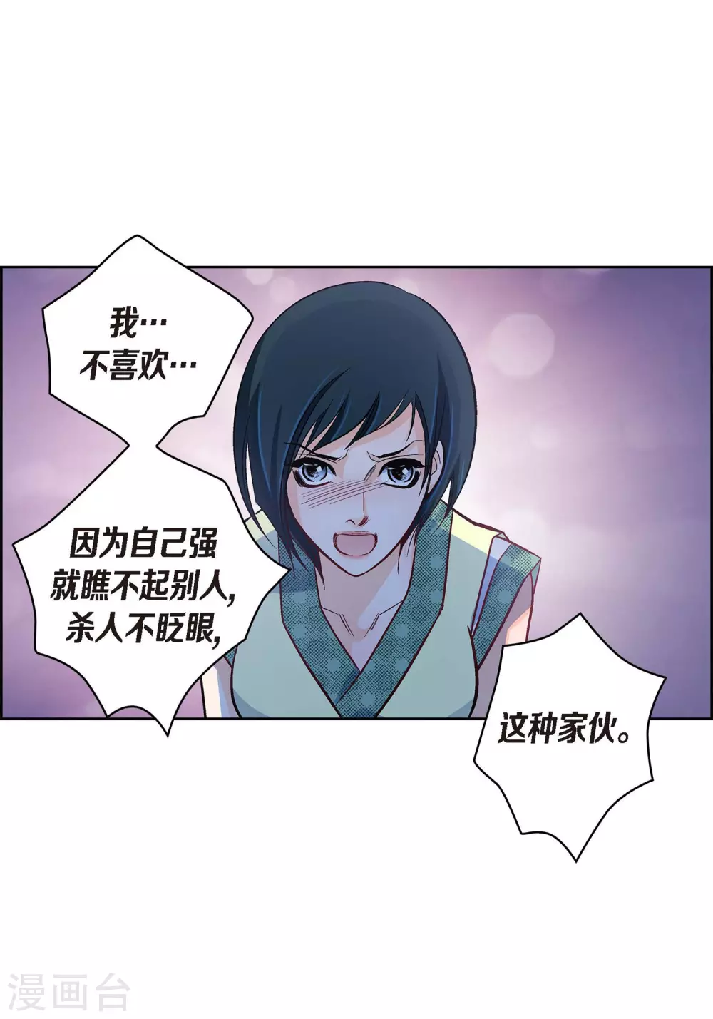 第25话 蓝月期间(1/2)-第25话