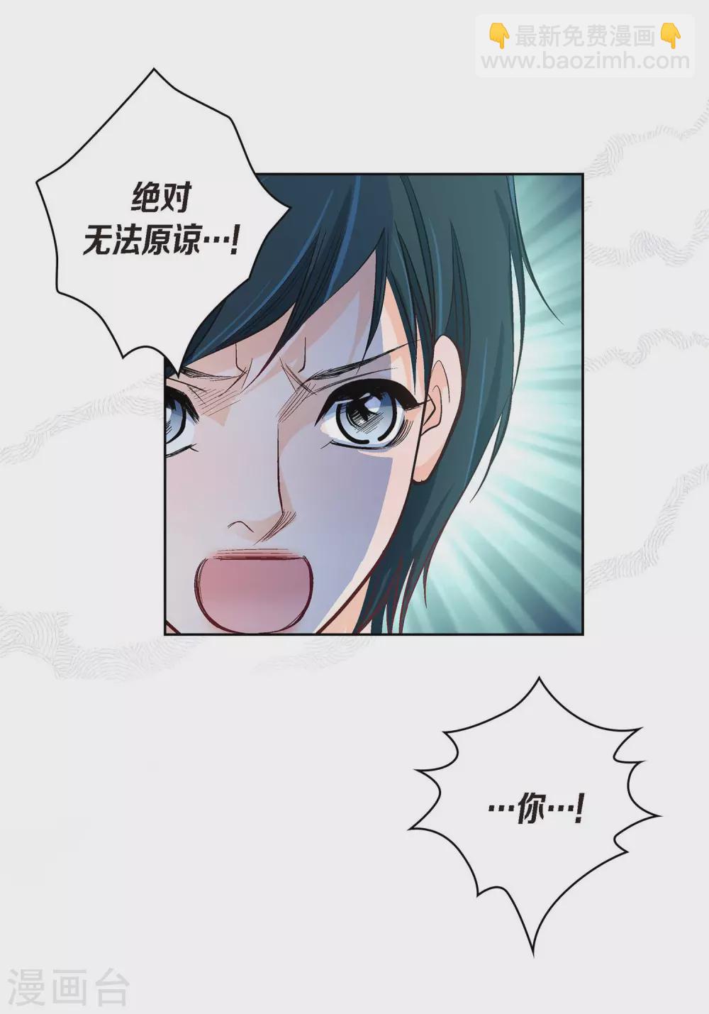 第25话 蓝月期间(1/2)-第25话