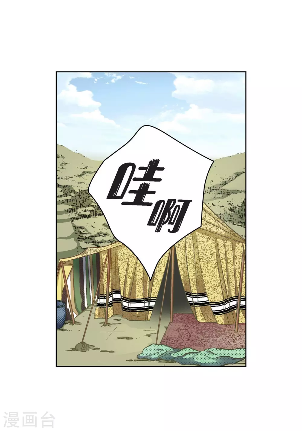 第25话 蓝月期间(1/2)-第25话