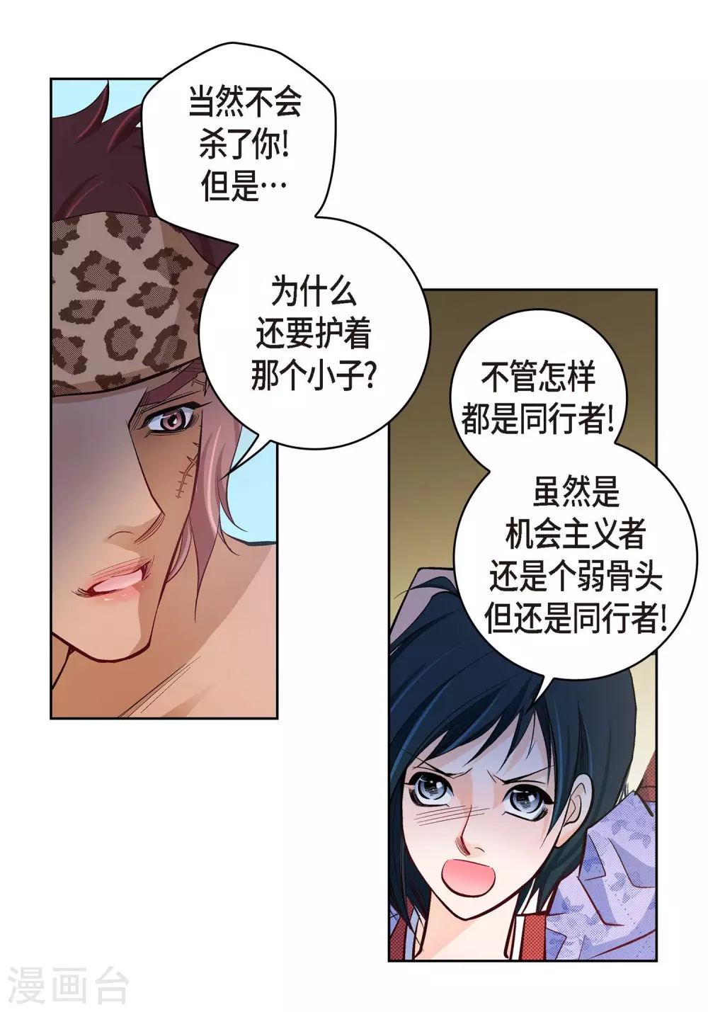 第27话 着火-第27话