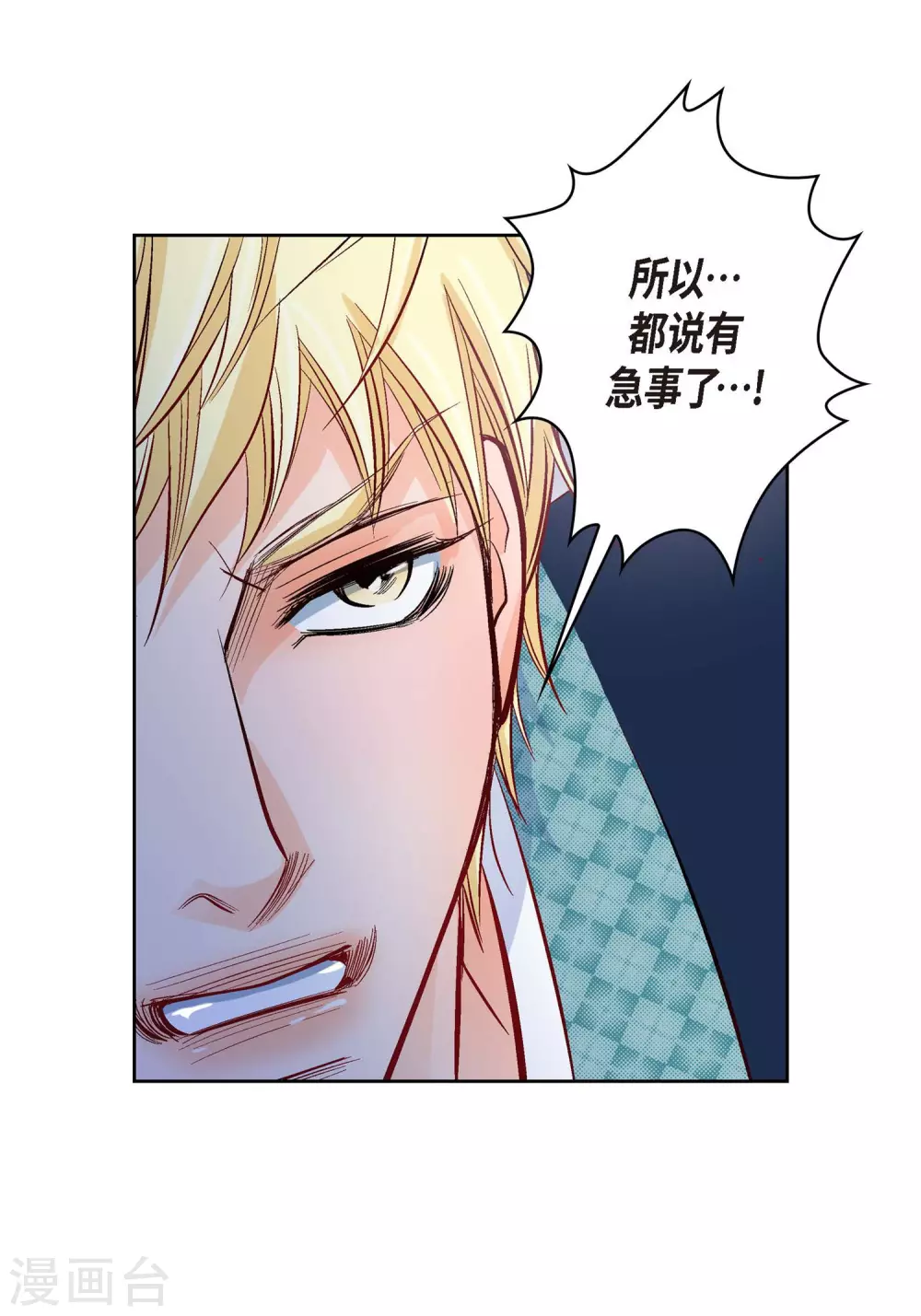 第27话 着火-第27话
