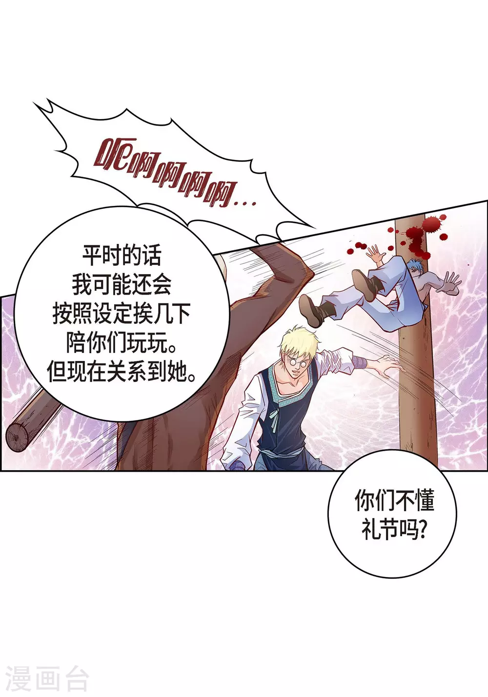 第27话 着火-第27话