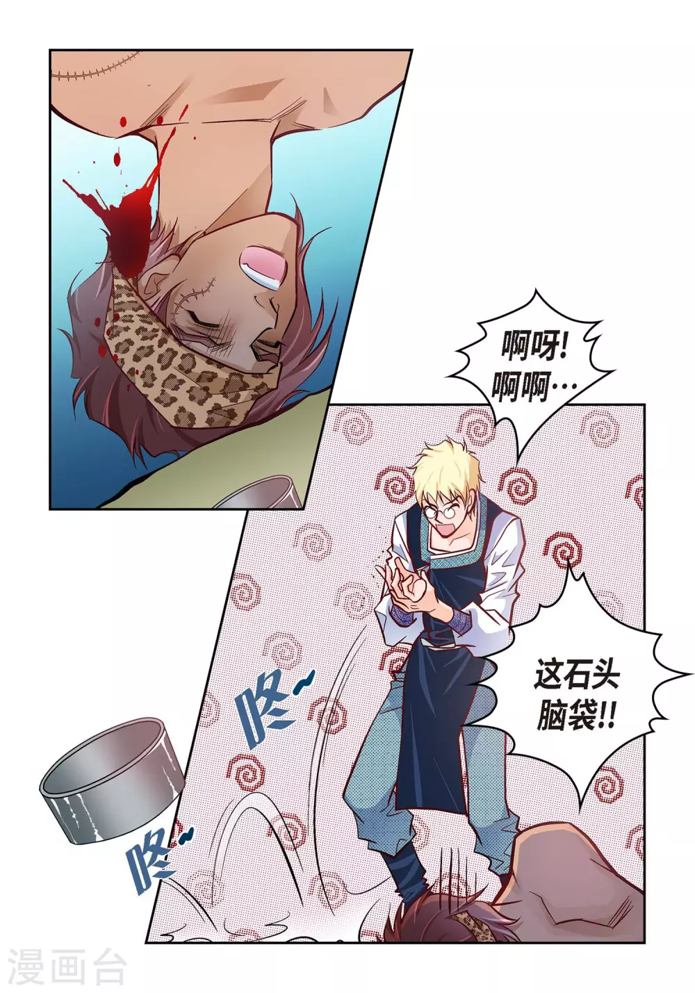 第27话 着火-第27话