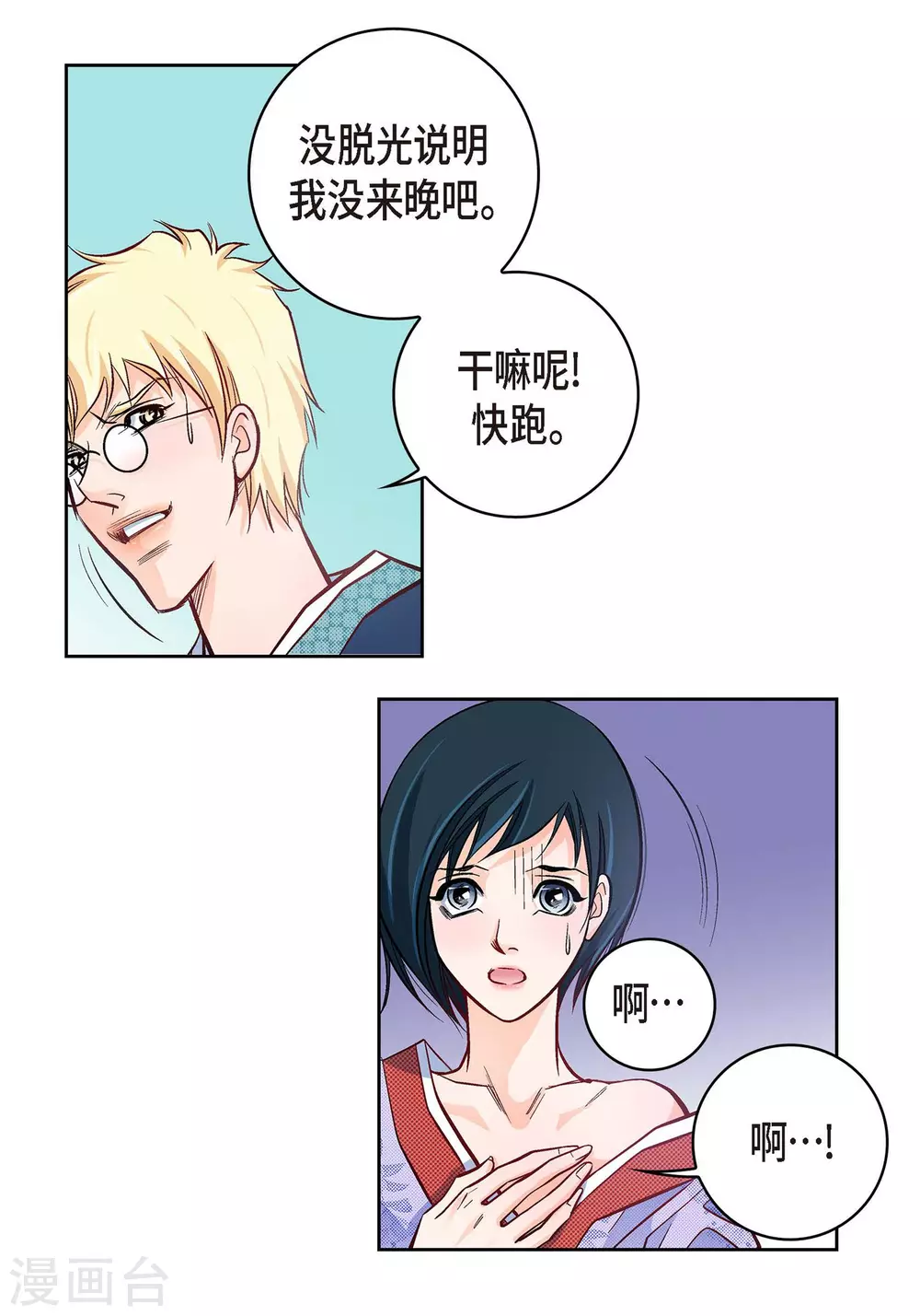 第27话 着火-第27话