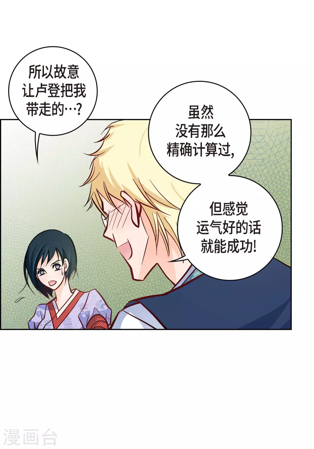 第27话 着火-第27话