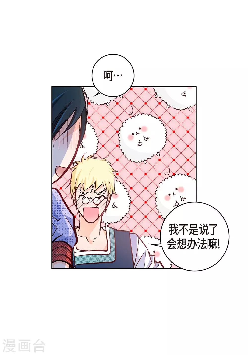 第27话 着火-第27话