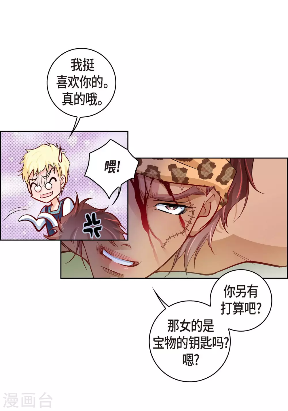 第27话 着火-第27话