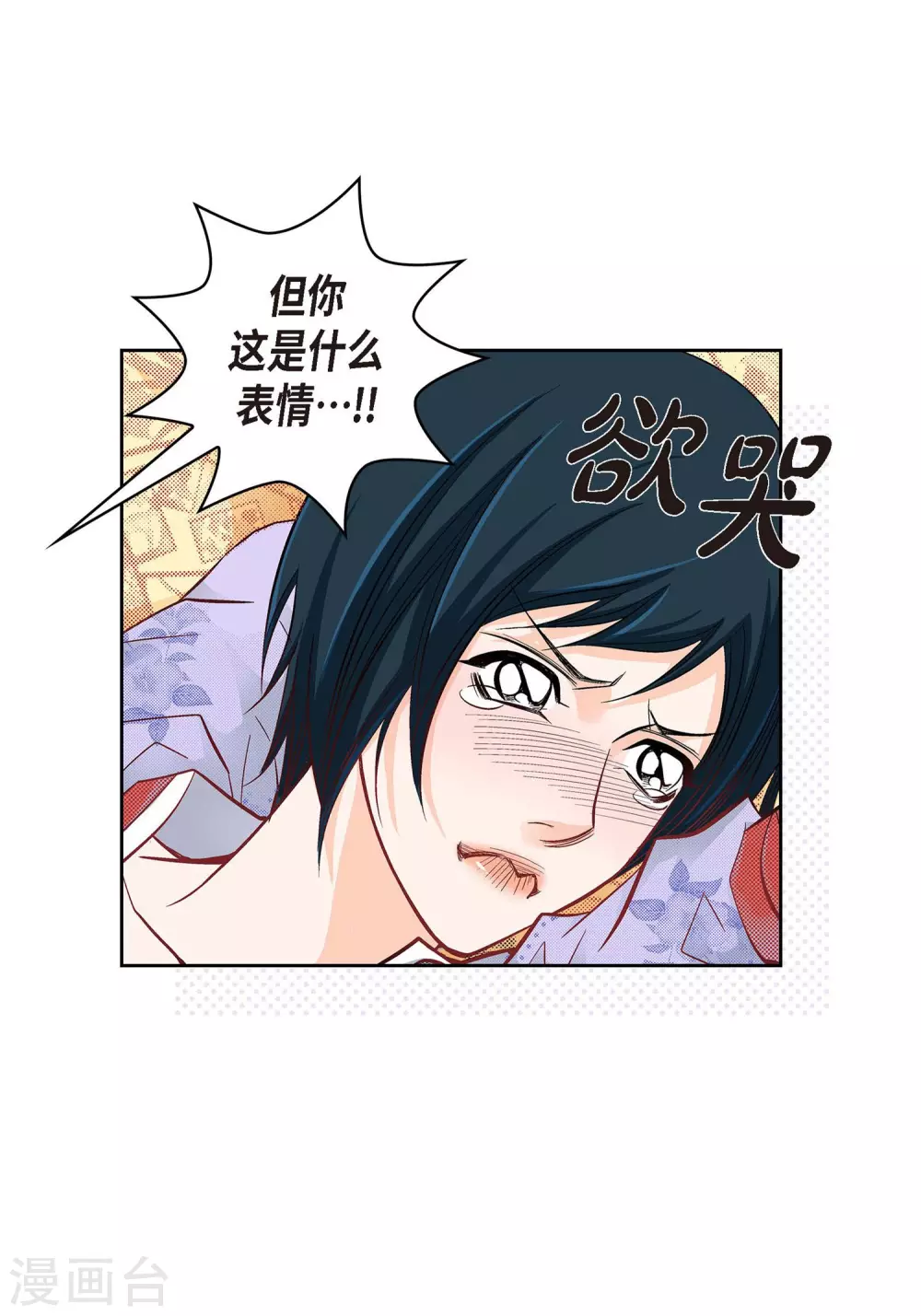 第27话 着火-第27话