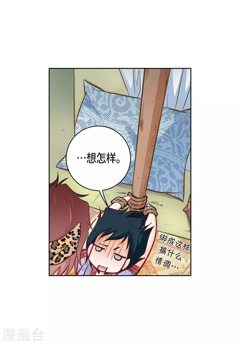 第27话 着火-第27话
