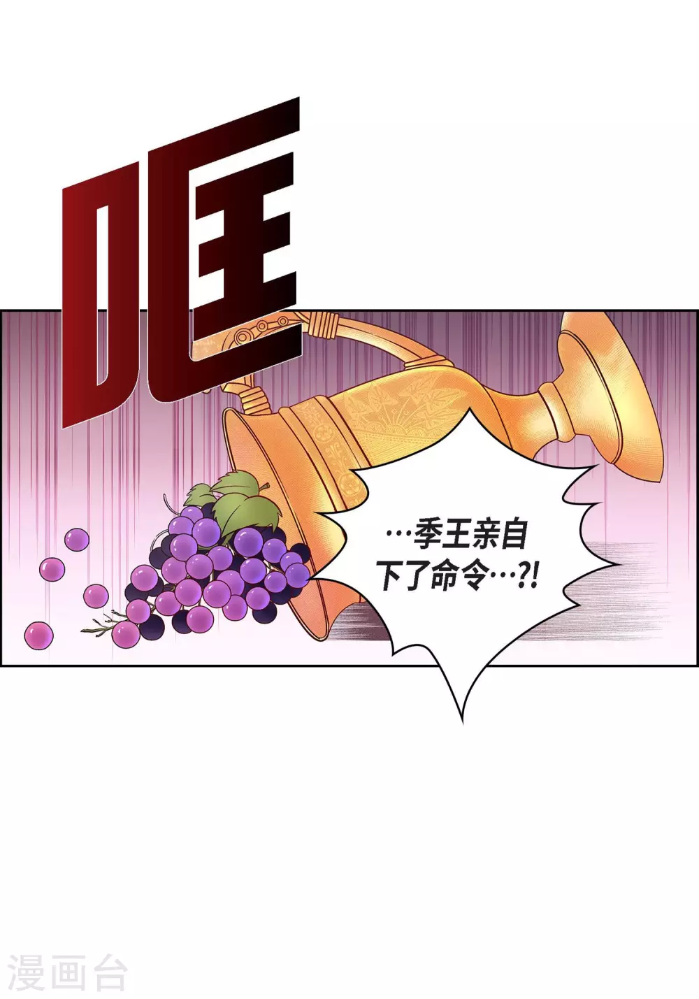 第29话 碰瓷儿(1/2)-第29话
