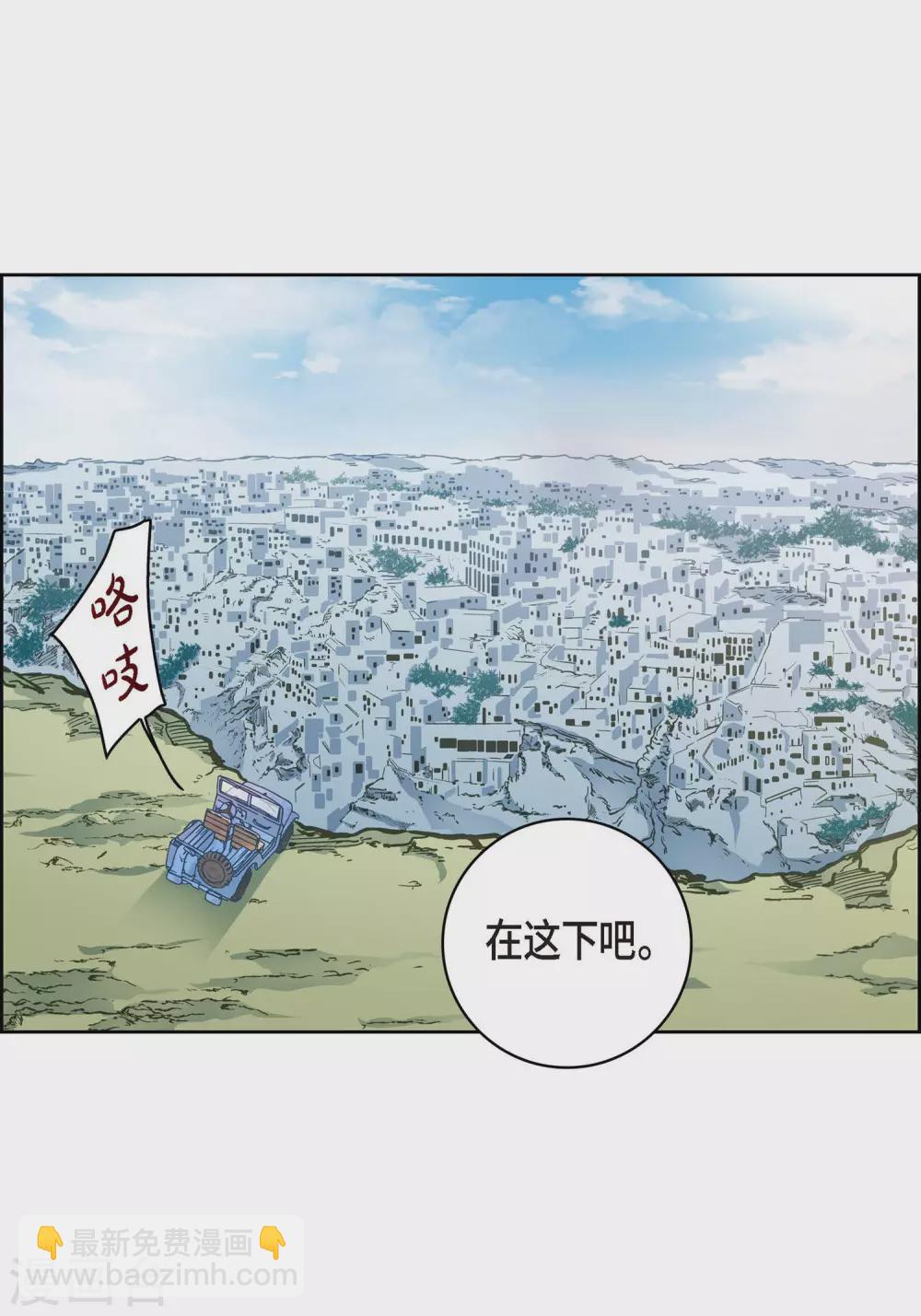 第29话 碰瓷儿(1/2)-第29话