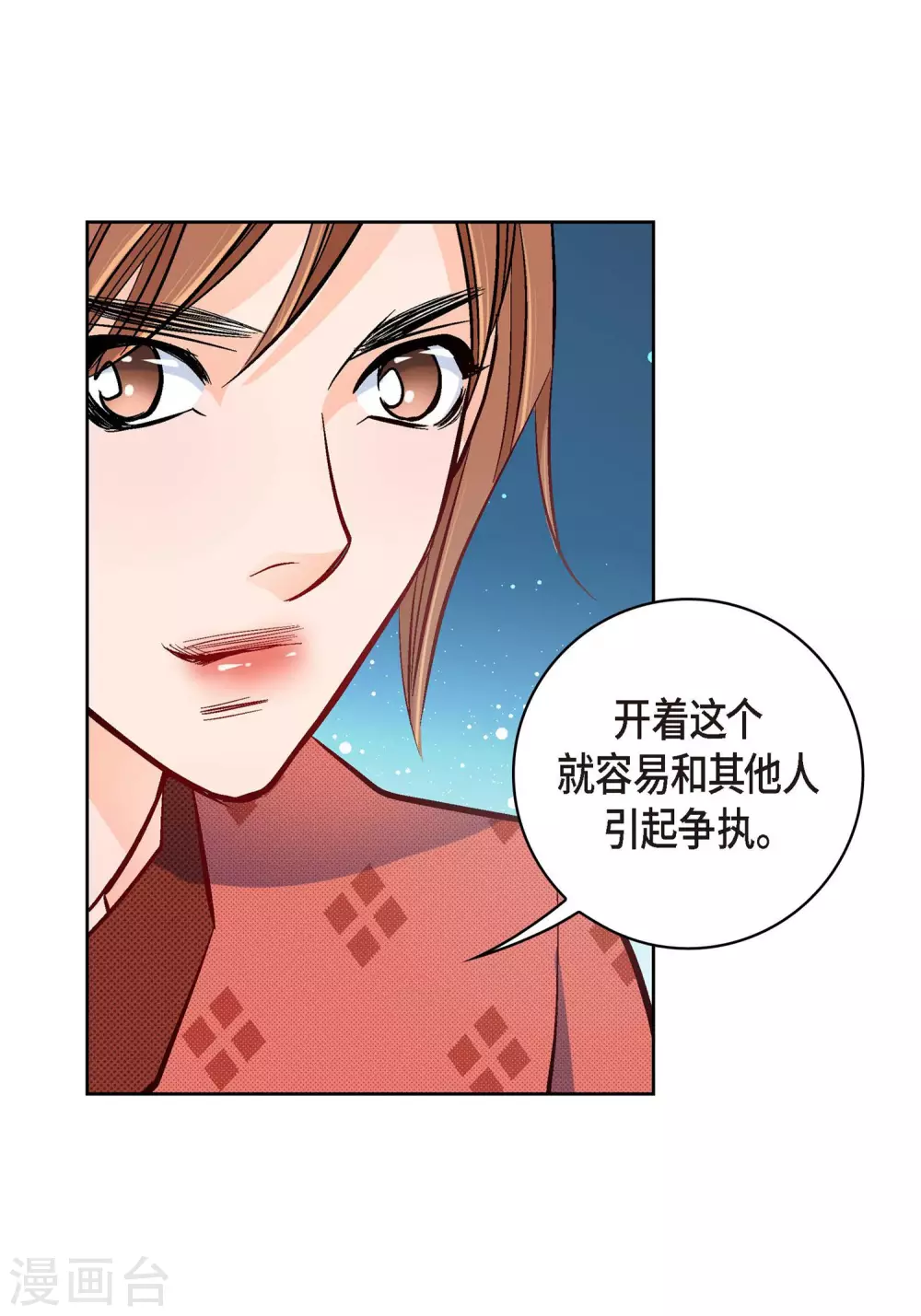 第29话 碰瓷儿(1/2)-第29话