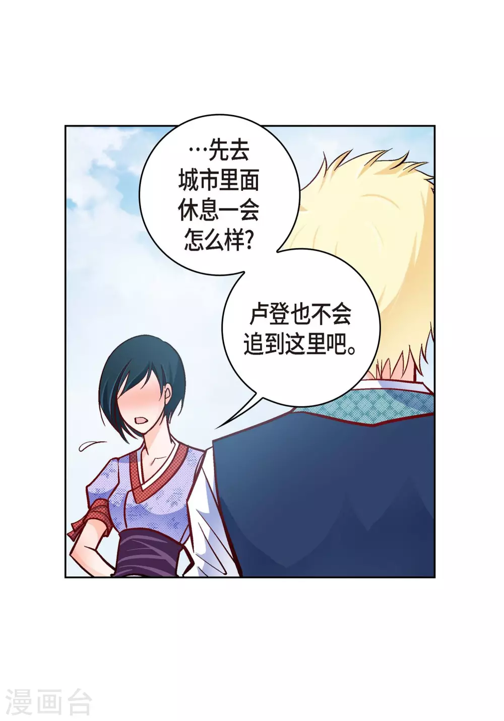 第29话 碰瓷儿(1/2)-第29话