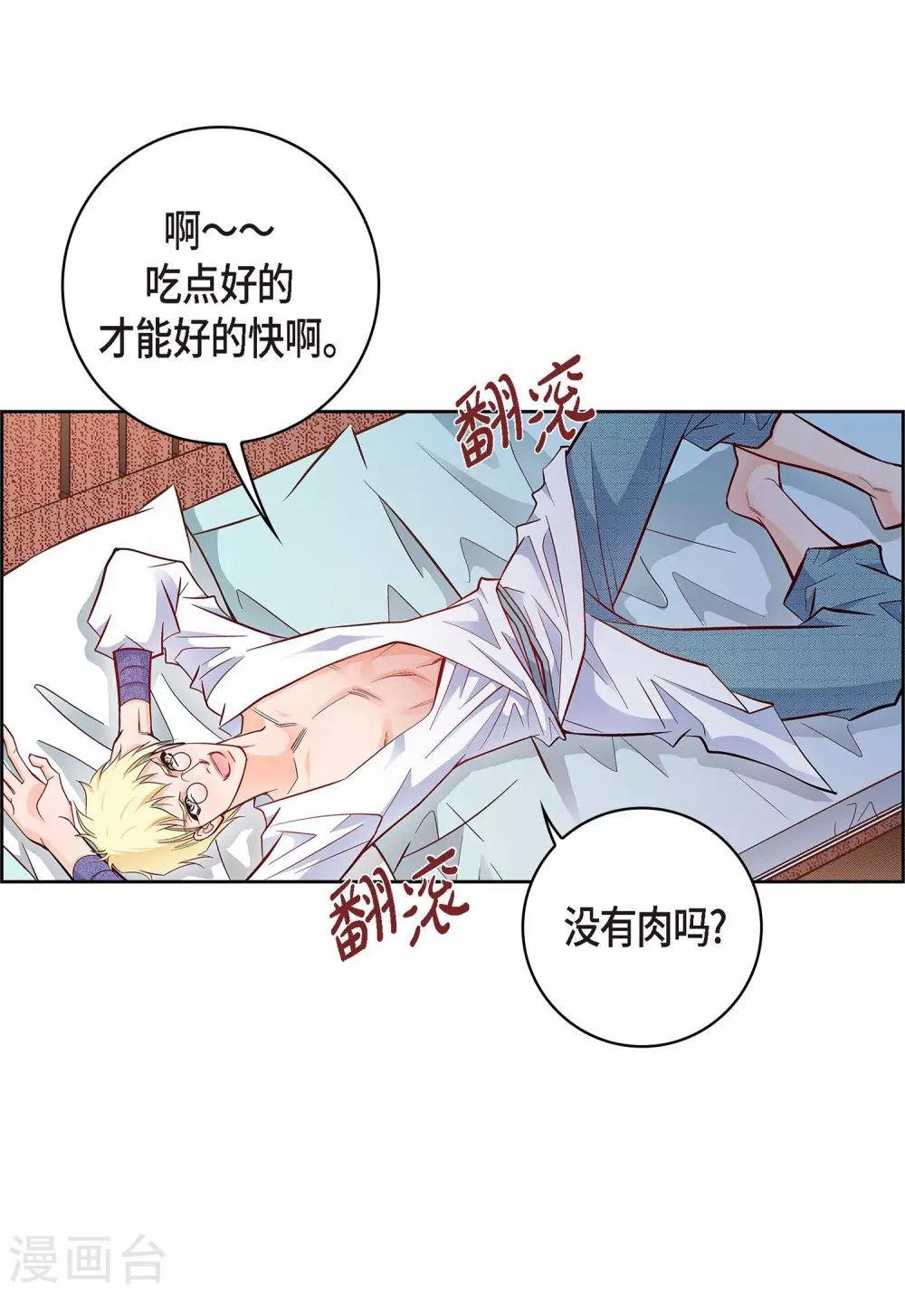 第29话 碰瓷儿(1/2)-第29话