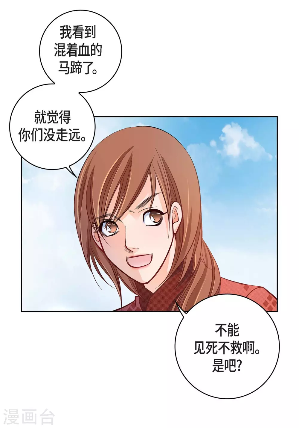 第29话 碰瓷儿(1/2)-第29话
