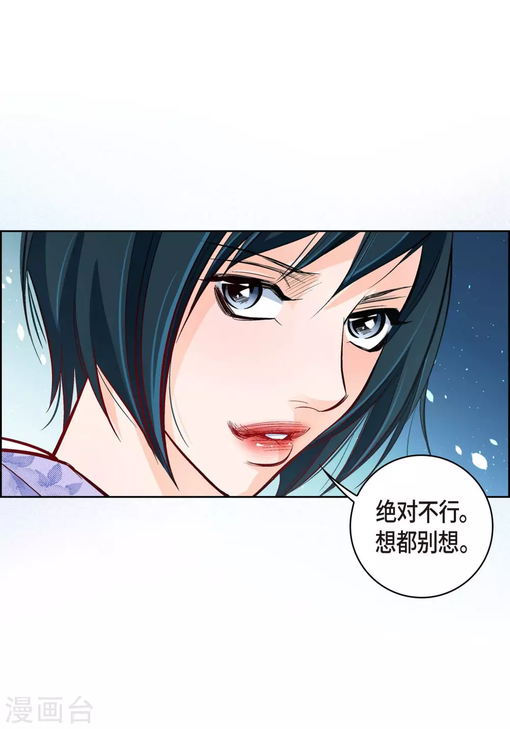 第29话 碰瓷儿(1/2)-第29话