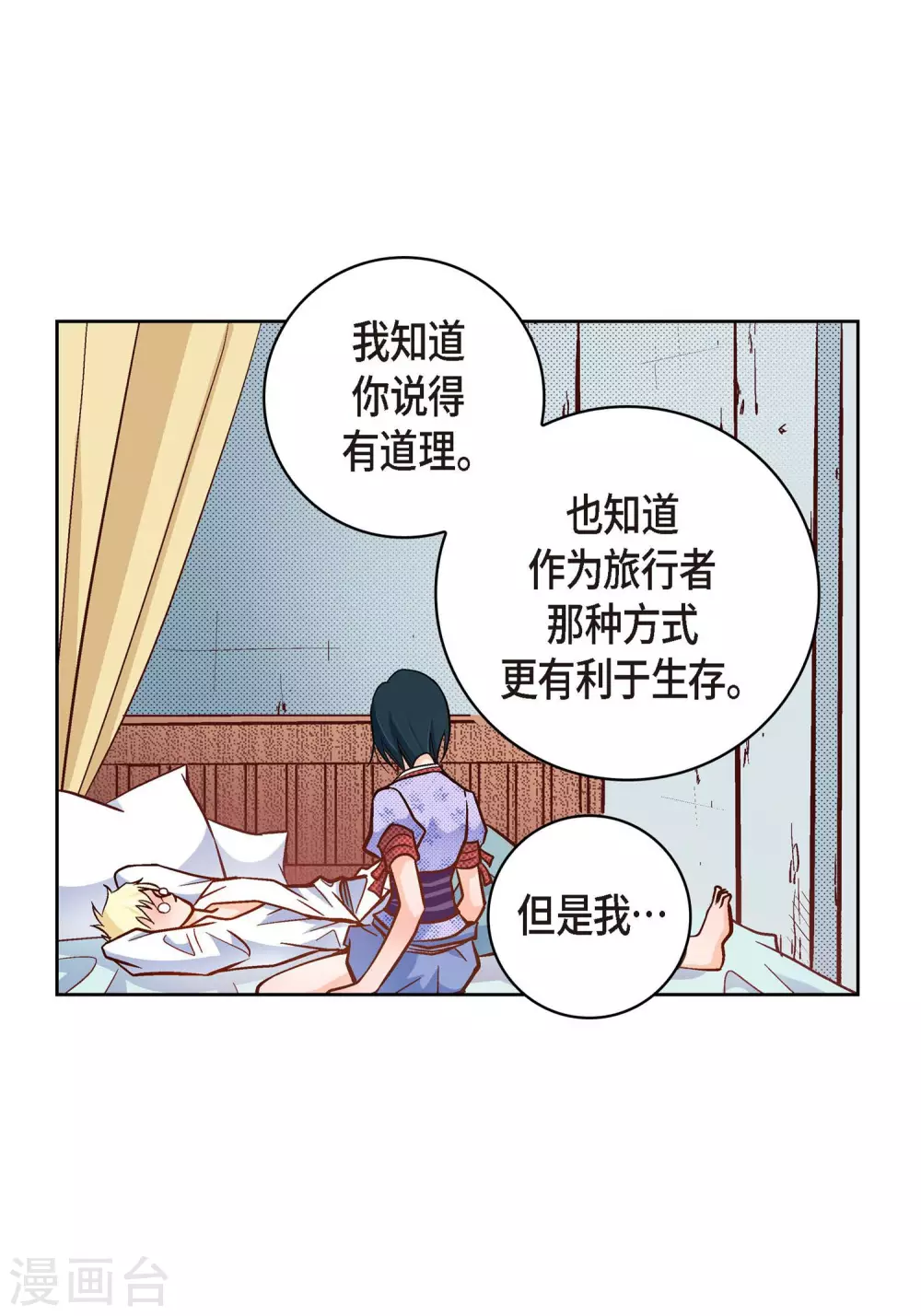 第29话 碰瓷儿(1/2)-第29话