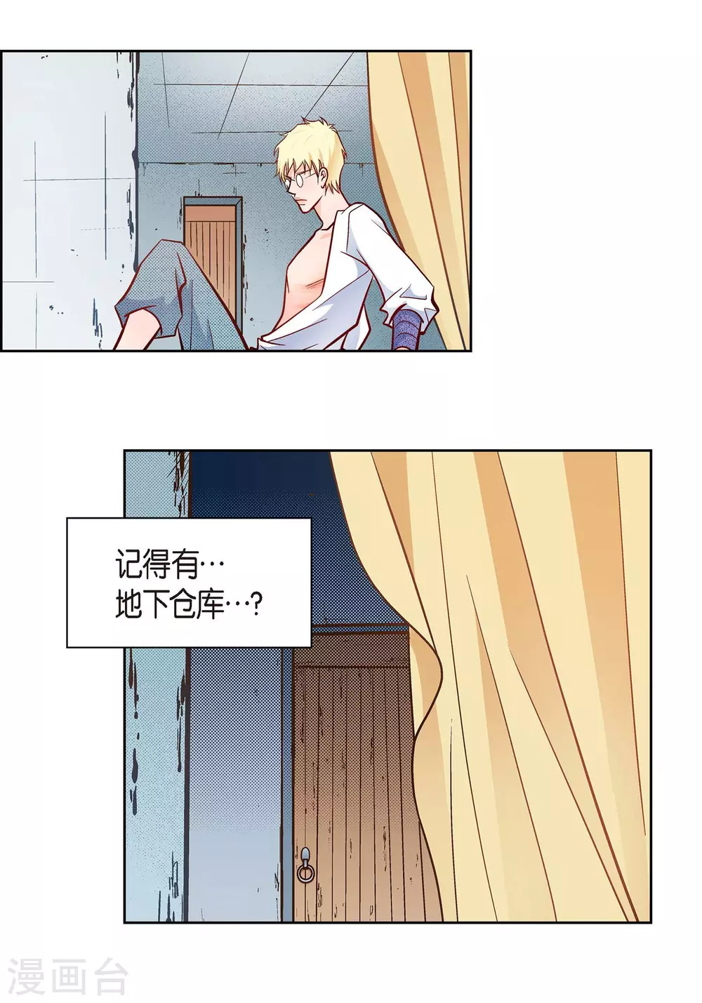 第29话 碰瓷儿(1/2)-第29话