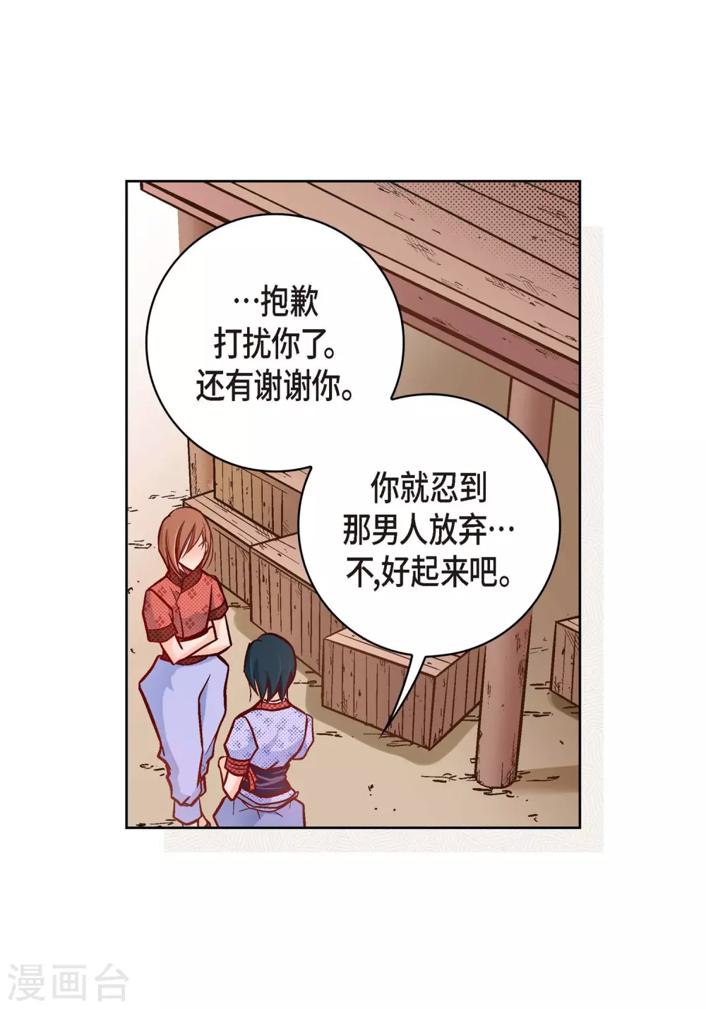 第29话 碰瓷儿(1/2)-第29话