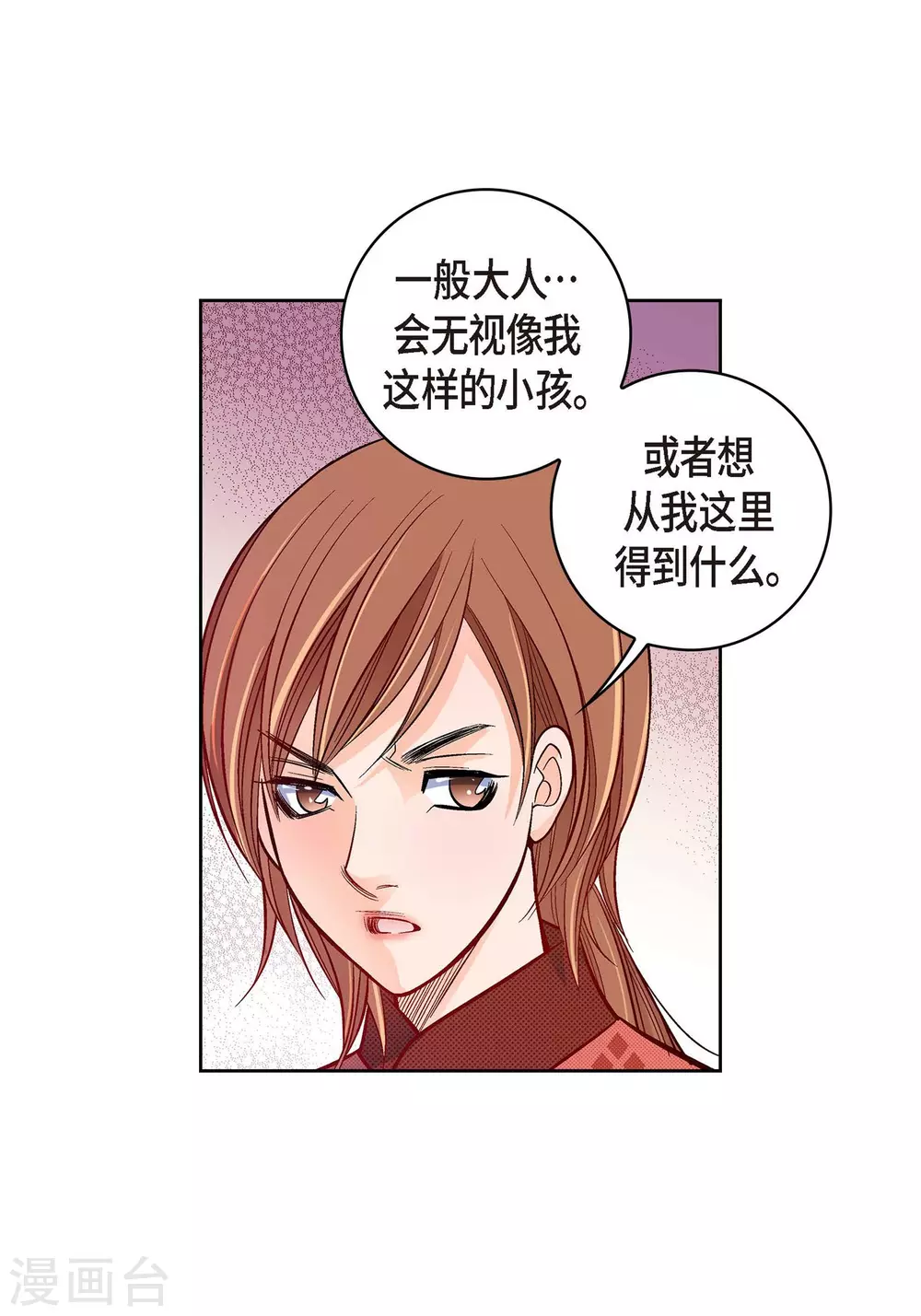 第29话 碰瓷儿(1/2)-第29话