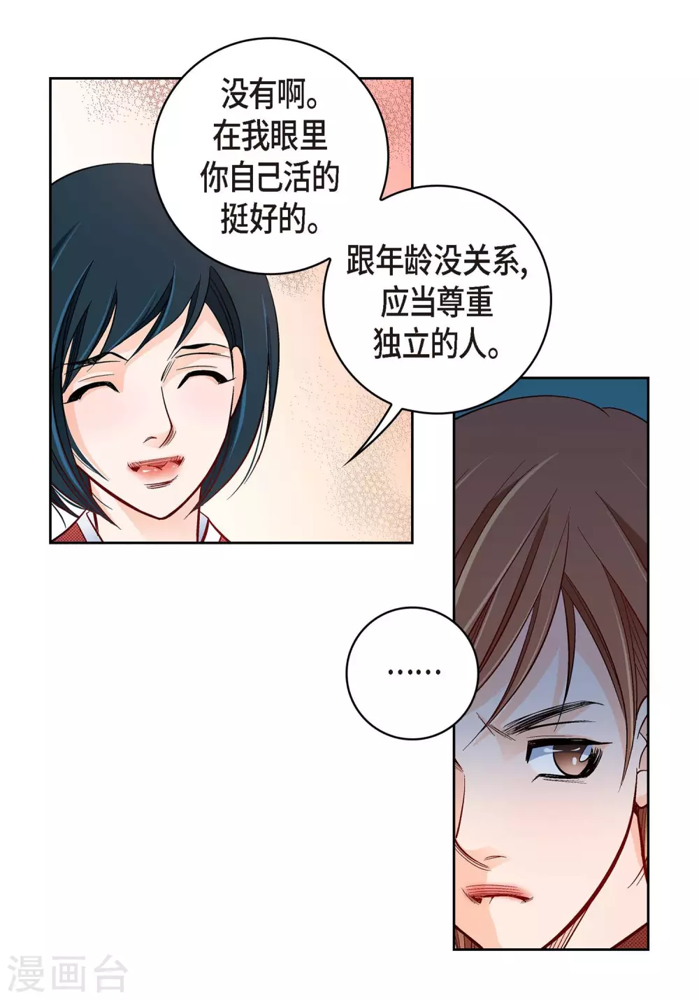 第29话 碰瓷儿(1/2)-第29话