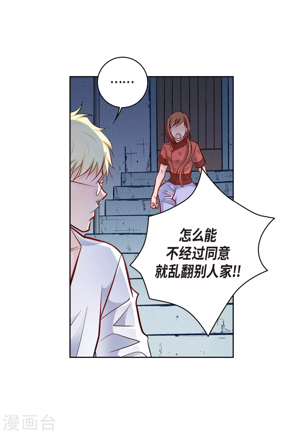 第29话 碰瓷儿(1/2)-第29话