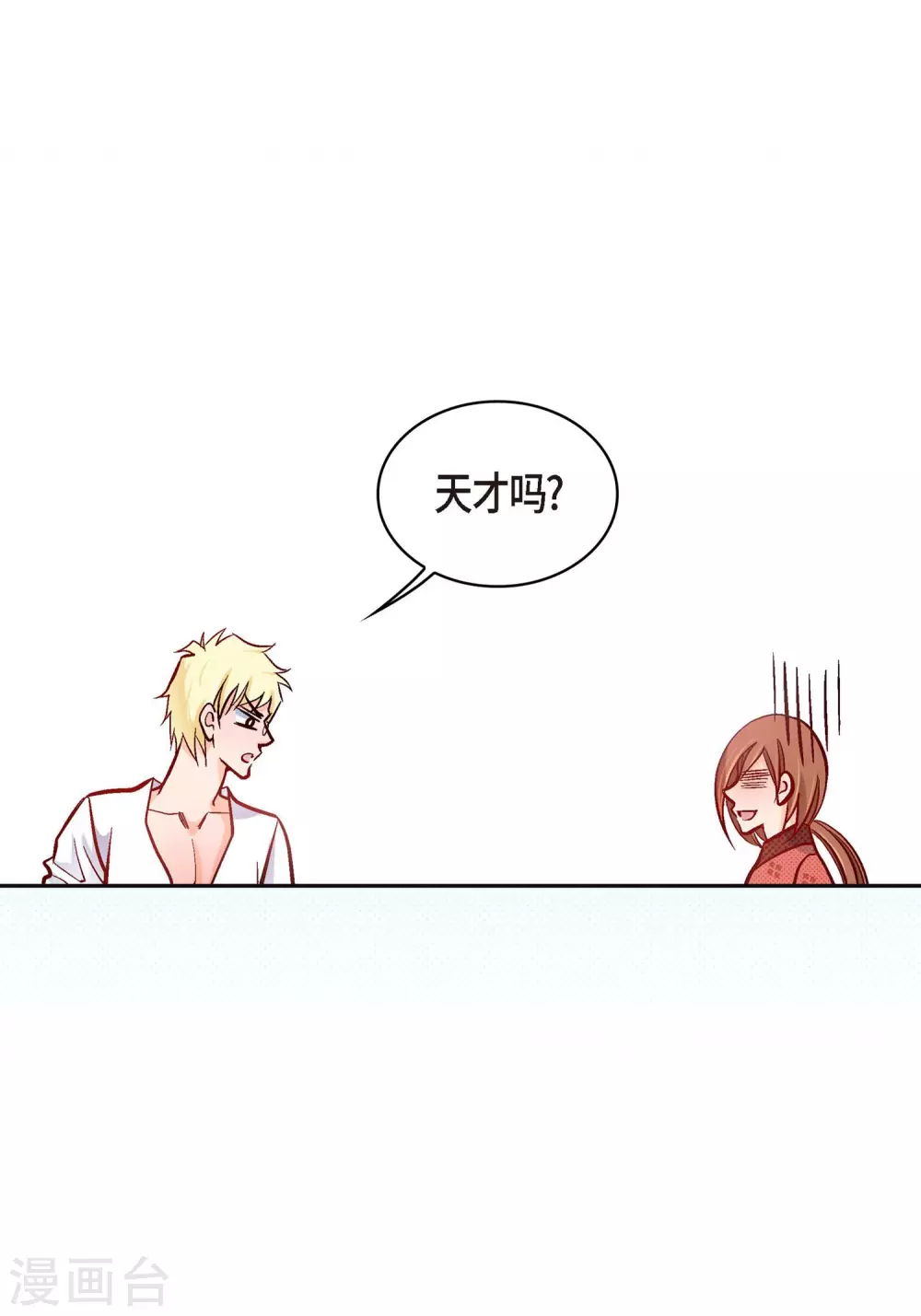 第29话 碰瓷儿(1/2)-第29话