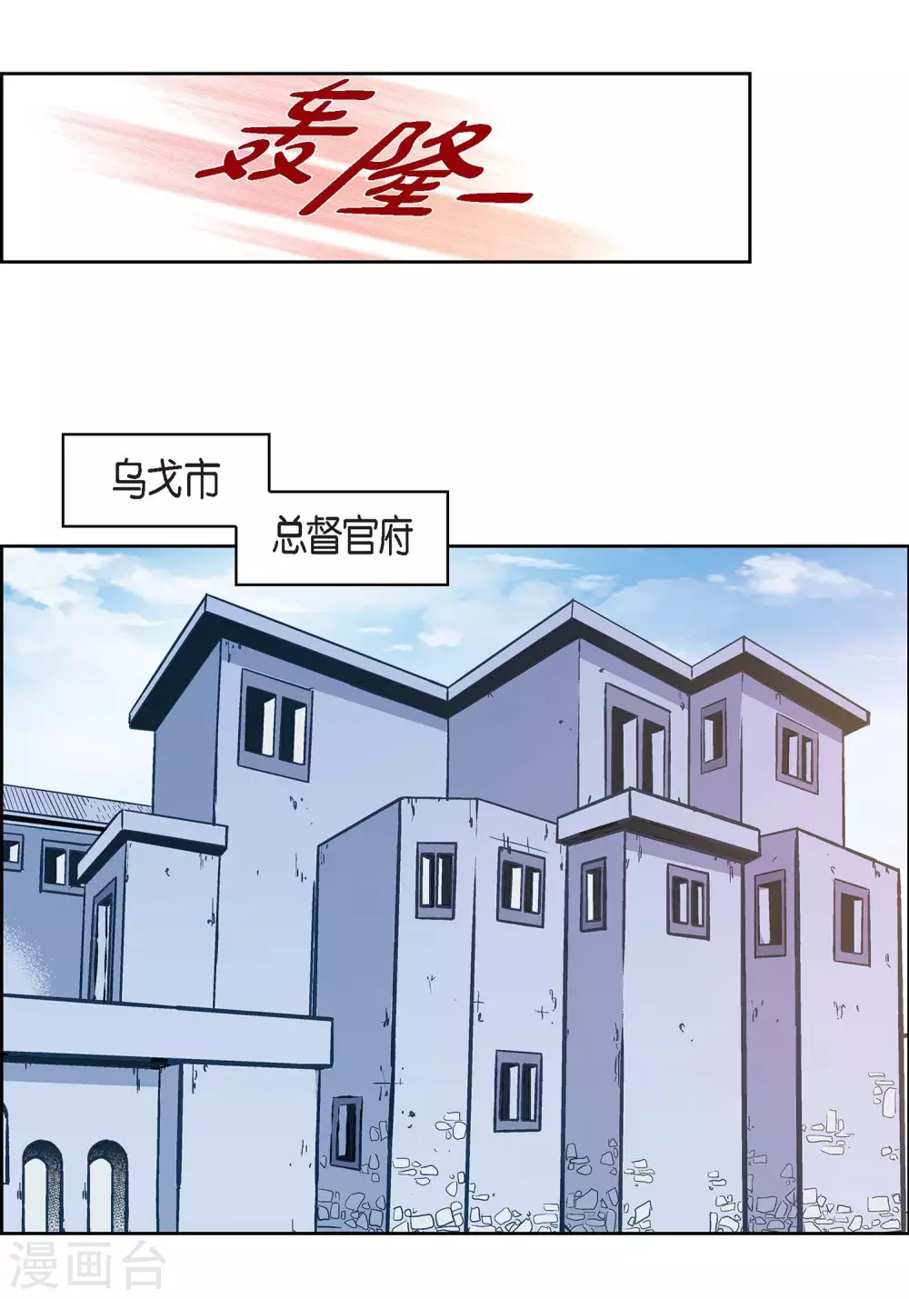 第29话 碰瓷儿(1/2)-第29话