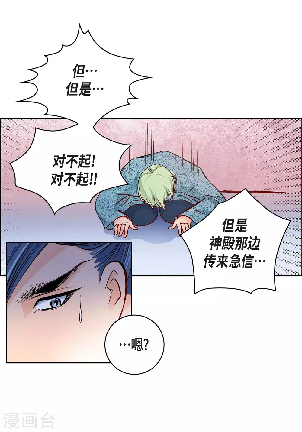 第29话 碰瓷儿(1/2)-第29话