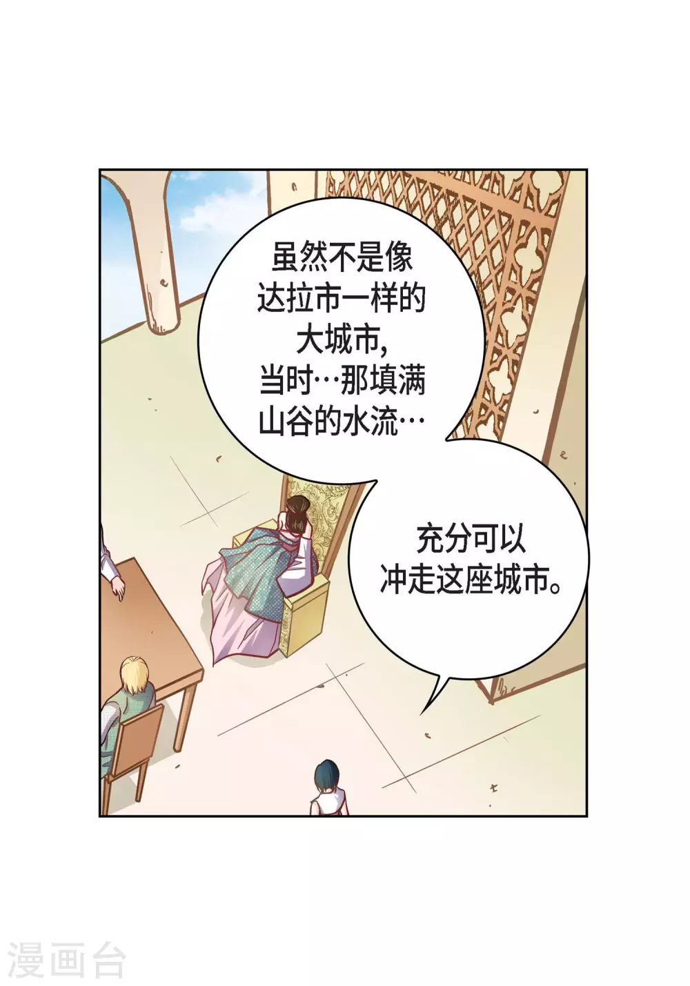 第31话 死亡城市里的存在(1/2)-第31话