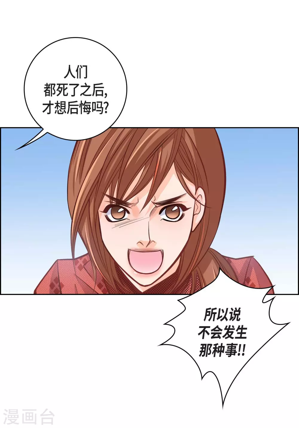 第31话 死亡城市里的存在(1/2)-第31话