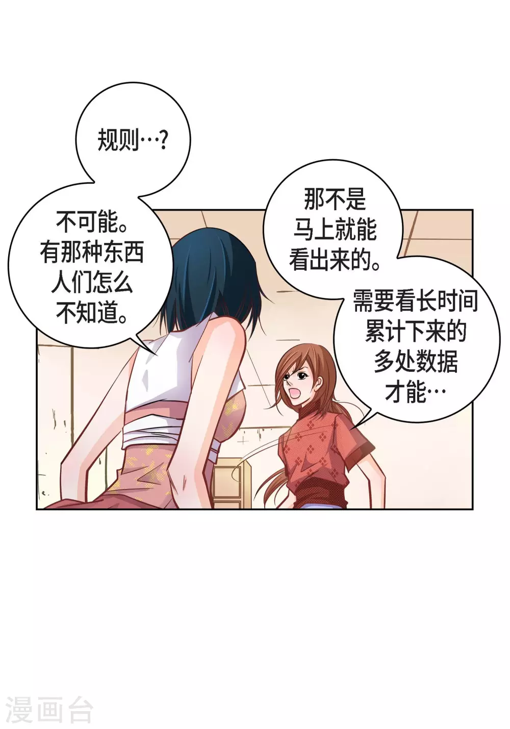 第31话 死亡城市里的存在(1/2)-第31话