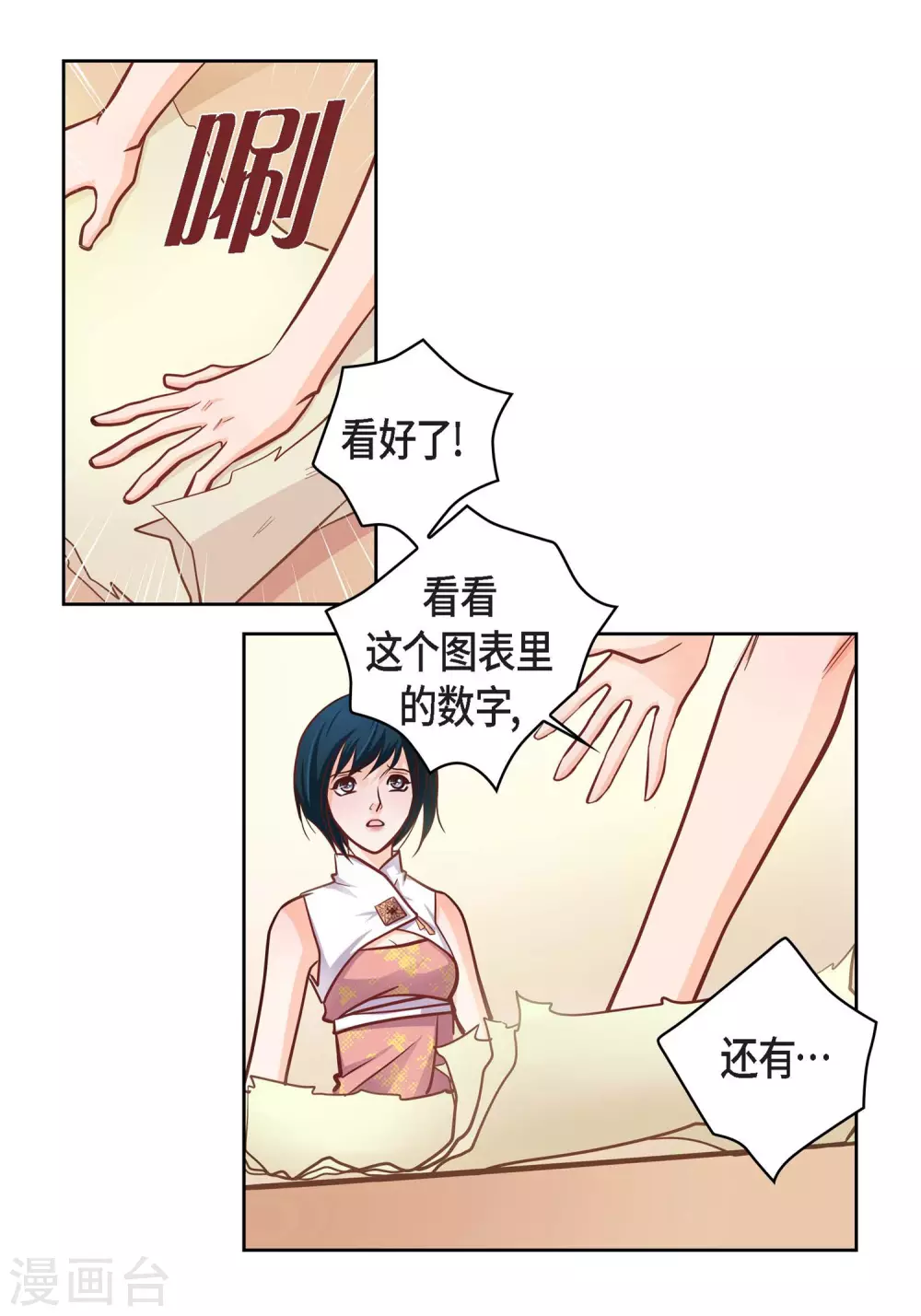 第31话 死亡城市里的存在(1/2)-第31话