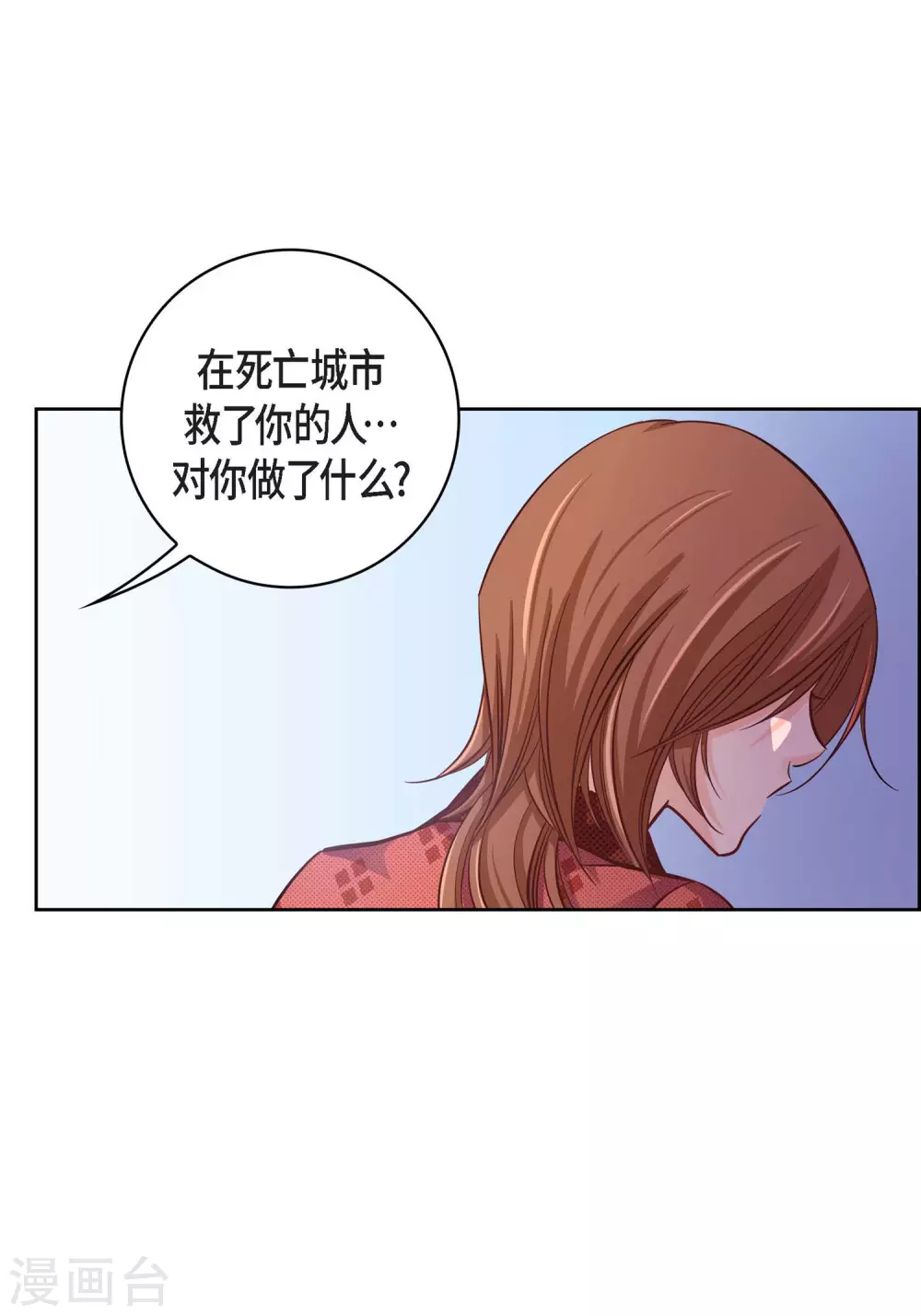 第31话 死亡城市里的存在(1/2)-第31话