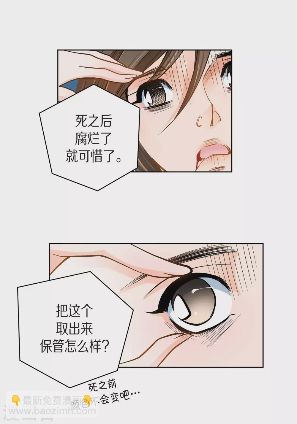 第31话 死亡城市里的存在(1/2)-第31话