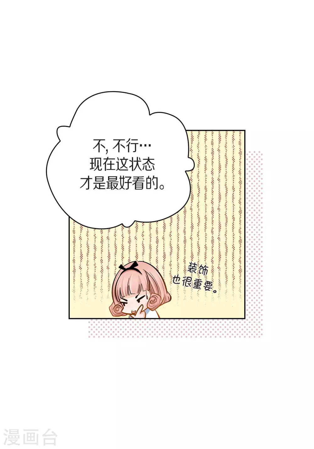 第31话 死亡城市里的存在(1/2)-第31话