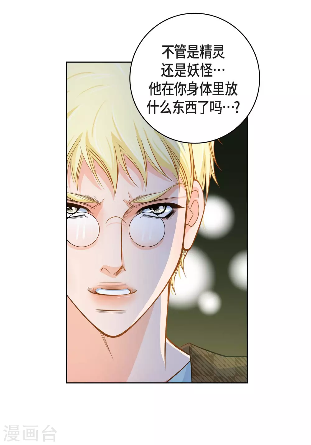 第31话 死亡城市里的存在(1/2)-第31话