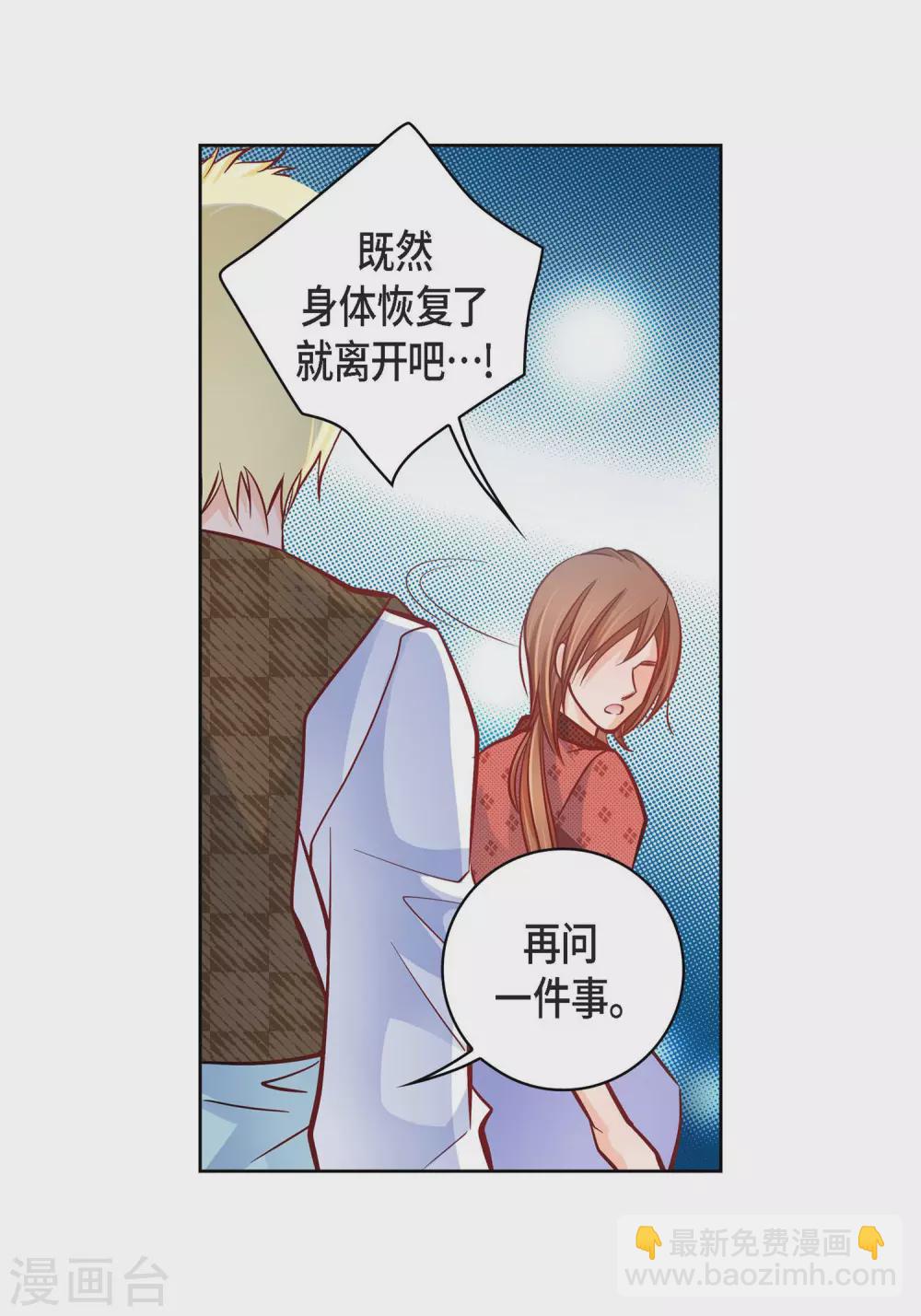 第31话 死亡城市里的存在(1/2)-第31话