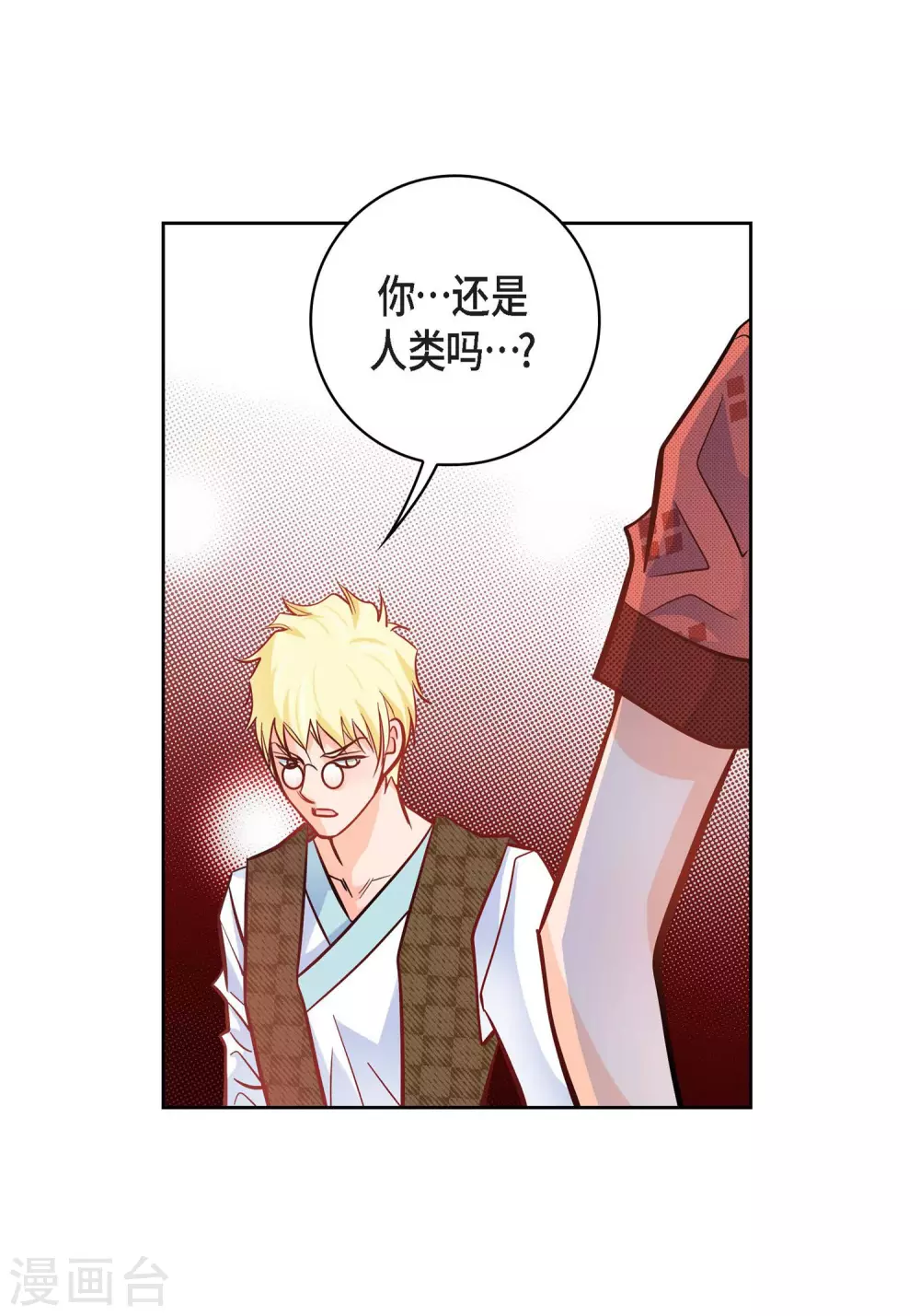 第31话 死亡城市里的存在(1/2)-第31话
