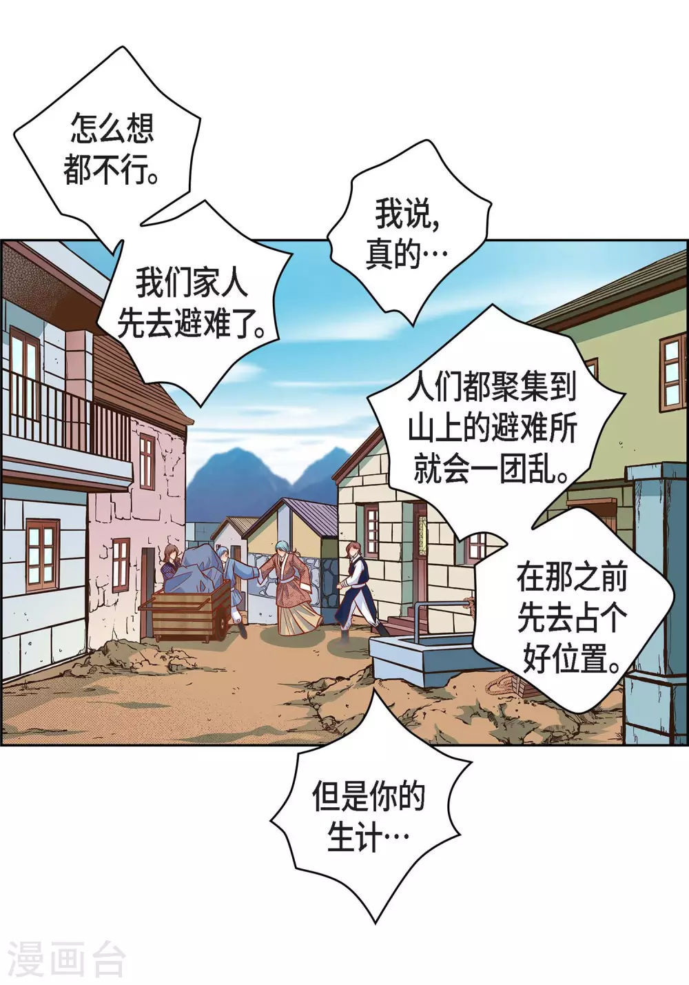 第31话 死亡城市里的存在(1/2)-第31话