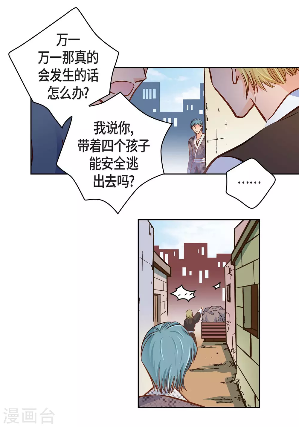 第31话 死亡城市里的存在(1/2)-第31话