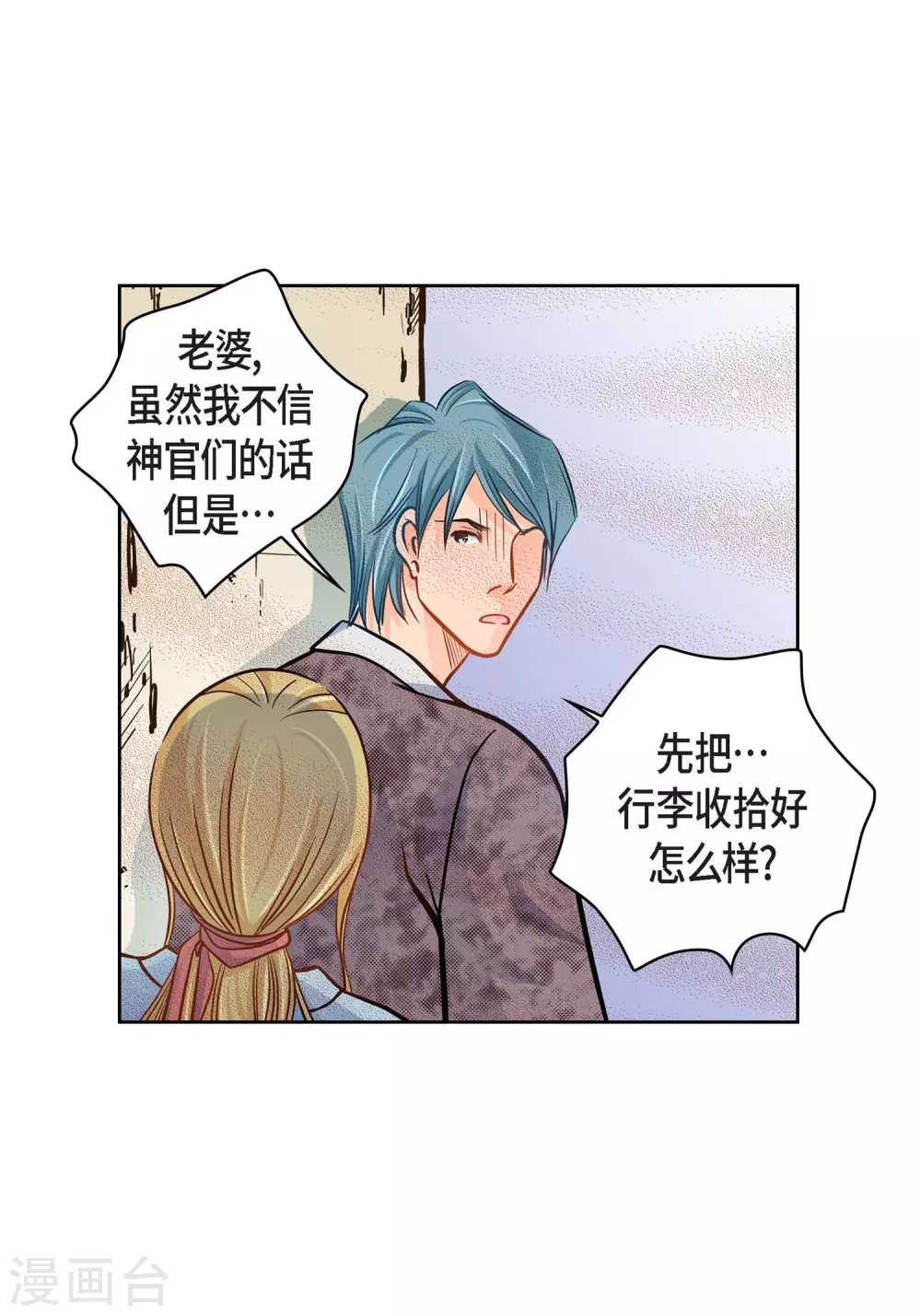 第31话 死亡城市里的存在(1/2)-第31话