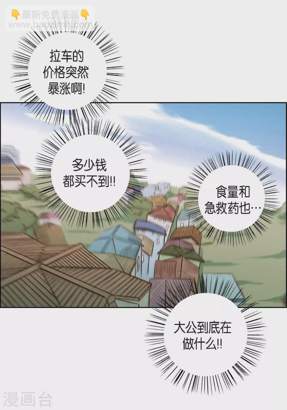 第31话 死亡城市里的存在(1/2)-第31话
