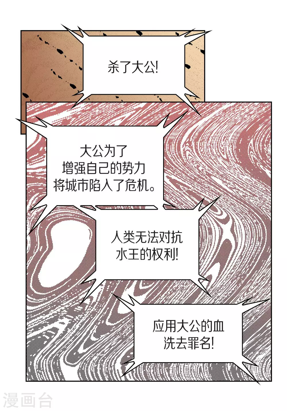 第31话 死亡城市里的存在(1/2)-第31话