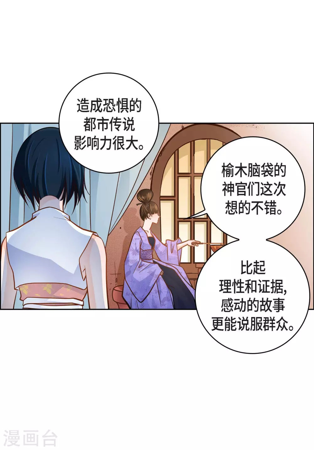 第31话 死亡城市里的存在(1/2)-第31话