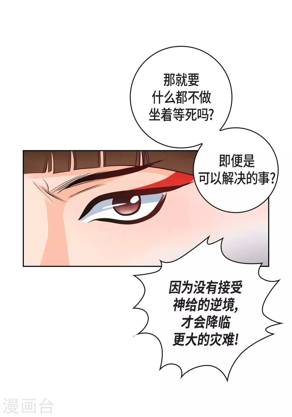 第31话 死亡城市里的存在(1/2)-第31话