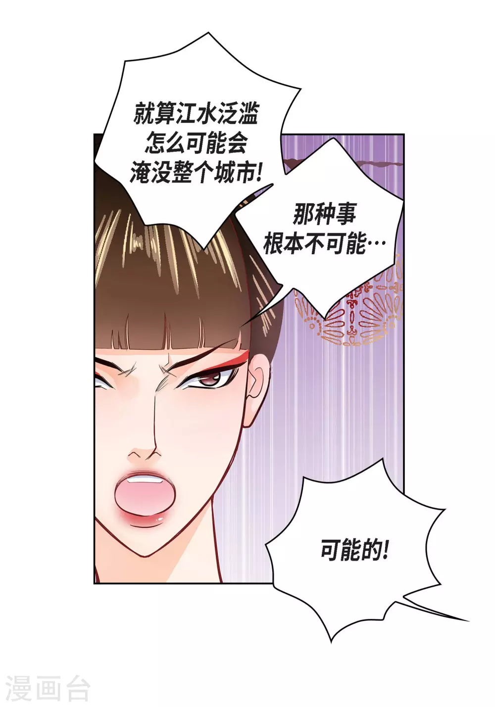 第31话 死亡城市里的存在(1/2)-第31话