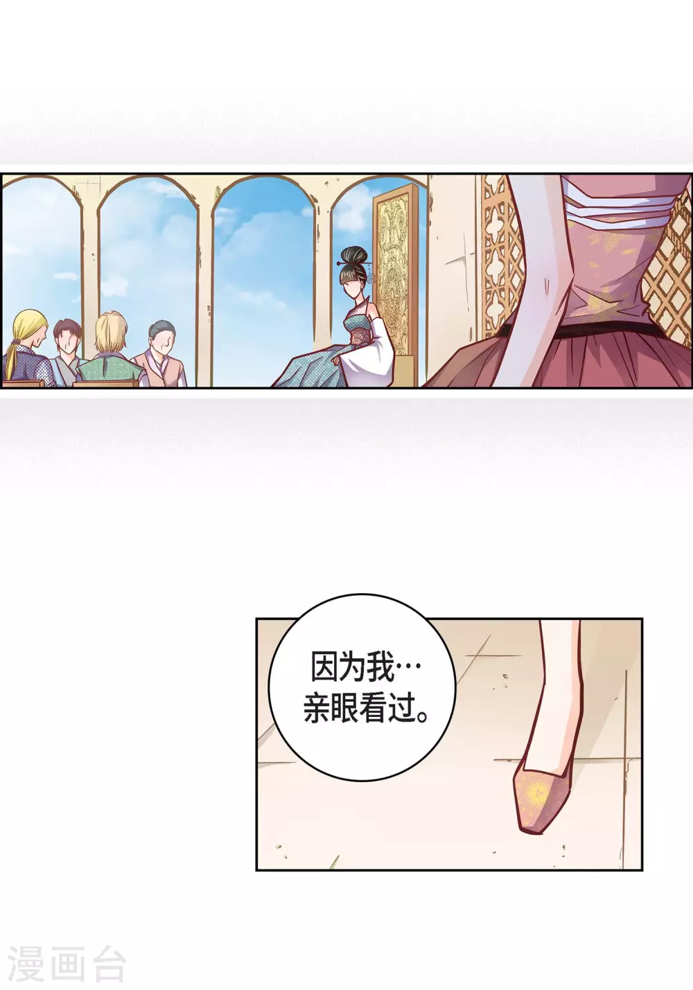 第31话 死亡城市里的存在(1/2)-第31话